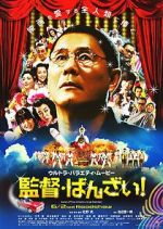 Watch Kantoku � Banzai! Myflixer
