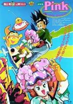 Watch Pink mizu-dorob� ame-dorob� (Short 1990) Myflixer
