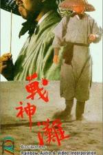Watch Zhan shen tan Myflixer
