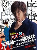 Watch Detective Conan: Shinichi Kudo\'s Written Challenge Myflixer