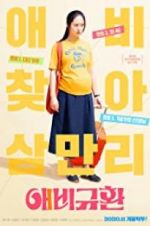 Watch More Than Family Myflixer