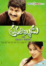 Watch Pravarakyudu Myflixer
