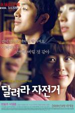 Watch Ride Away Myflixer