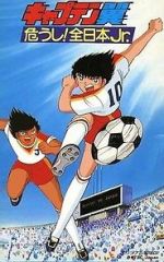Watch Captain Tsubasa Movie 02 - Attention! The Japanese Junior Selection Myflixer