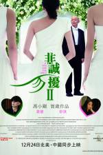 Watch Fei Cheng Wu Rao 2 Myflixer