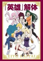 Watch Eiyuu Kaitai Myflixer