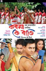 Watch Karma ke Rati Myflixer