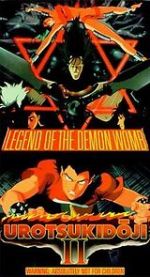 Watch Urotsukid�ji II: Legend of the Demon Womb Myflixer