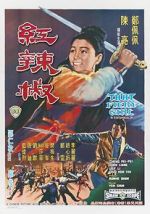 Watch Hong la jiao Myflixer