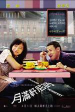 Watch Yue man xuan ni shi Myflixer