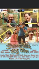 Watch Aamchya Nadi Lagu Naka Myflixer