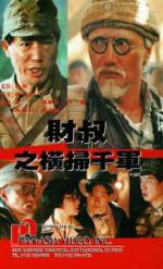 Watch Cai shu zhi heng sao qian jun Myflixer