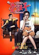 Watch The Rise of a Tomboy Myflixer