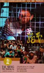 Watch Long min Myflixer