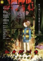 Watch The Birth of Kitaro: Mystery of GeGeGe Myflixer