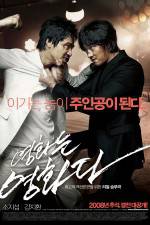 Watch Yeong-hwa-neun yeong-hwa-da Myflixer