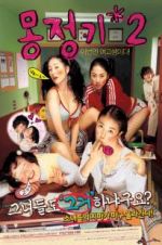 Watch Wet Dreams 2 Myflixer