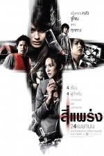 Watch See prang Myflixer
