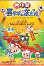 Watch Xi yang yang yu hui tai lang zhi yang nian xi yang yang Myflixer