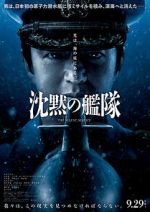 Watch The Silent Service Myflixer