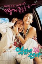 Watch Yeokjeone sanda Myflixer