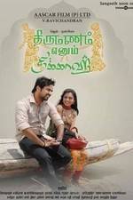 Watch Thirumannam Ennum Nikkah Myflixer