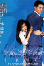 Watch Bao biao Myflixer