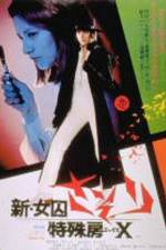 Watch Shin joshuu sasori Tokushu-b� X Myflixer