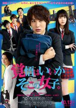 Watch Lock-On Love Myflixer