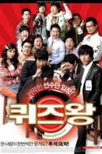 Watch The Quiz Show Scandal Myflixer