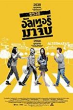 Watch Back to the 90s Myflixer