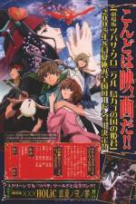 Watch Gekij�ban tsubasa chronicle Tori kago no kuni no himegumi Myflixer