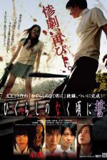 Watch Shrill Cries - Reshuffle Myflixer