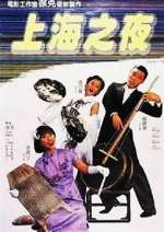 Watch Shang Hai zhi yen Myflixer
