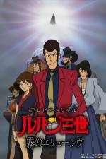 Watch Rupan sansei Kiri no eryuushivu Myflixer