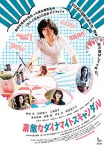 Watch Dynamite Graffiti Myflixer