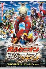 Watch Pok�mon the Movie: Volcanion and the Mechanical Marvel Myflixer