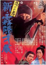 Watch Shinobi no mono: Shin kirigakure Saiz� Myflixer