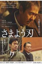 Watch Samayou yaiba Myflixer