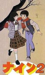 Watch Nine 2: Koibito Sengen Myflixer