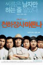 Watch Cheonhajangsa madonna Myflixer