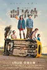 Watch Give Me a Ride Myflixer