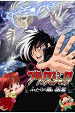 Watch Black Jack Futari no kuroi isha Myflixer