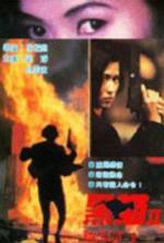 Watch Hei mao zhi ci sha Ye Li Qin Myflixer