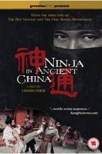 Watch Shen tong Myflixer
