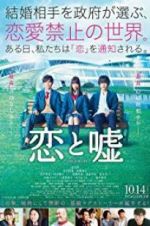 Watch Love and Lies Myflixer