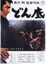 Watch The Lower Depths Myflixer
