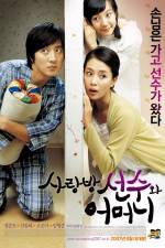 Watch Sarangbang seonsoowa eomeoni Myflixer