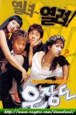 Watch Eunjangdo Myflixer