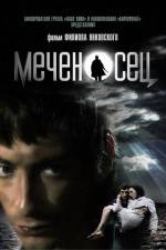 Watch Sword Bearer (Mechenosets) Myflixer
